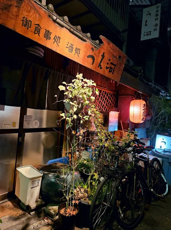 Uekawa