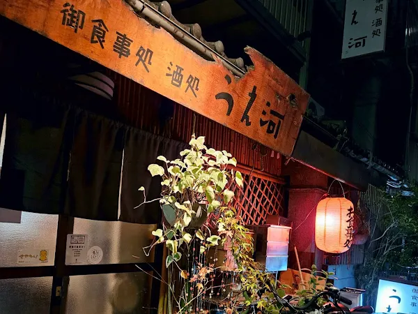 Uekawa 사진 5