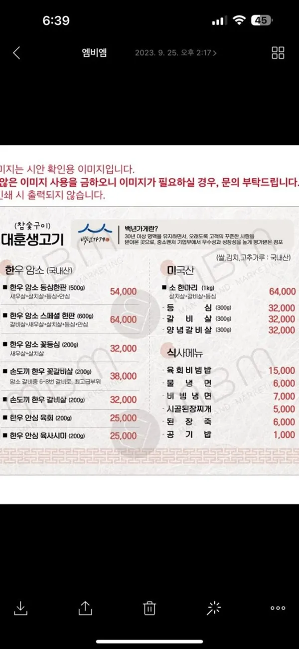 대훈생고기 본점