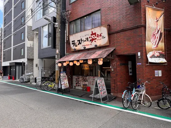 Lamb story wa totsuzen ni 사진 3