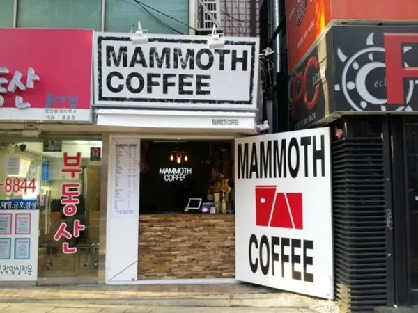 매머드익스프레스 홍대본점