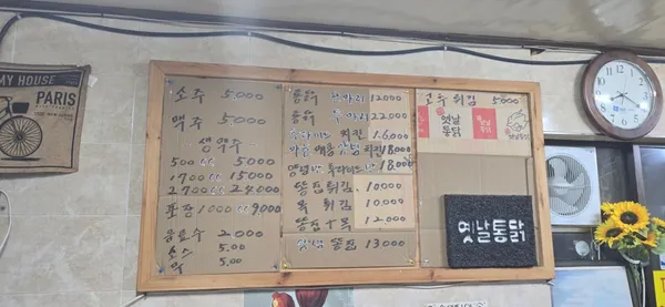 옛날통닭 성산점 사진 2