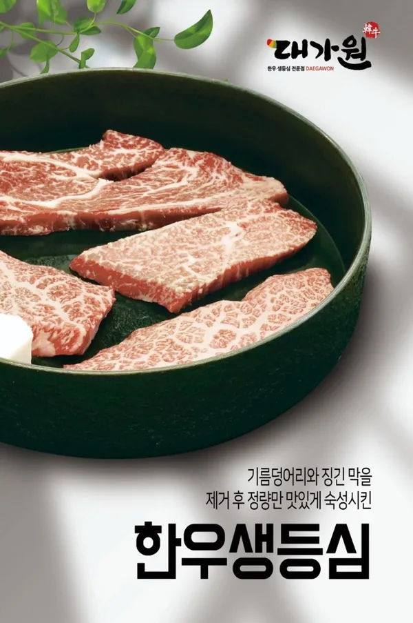 대가원