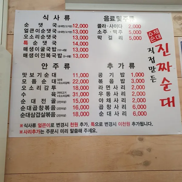 진짜순대 사진 3
