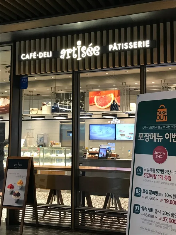 아티제 잠실타워730점