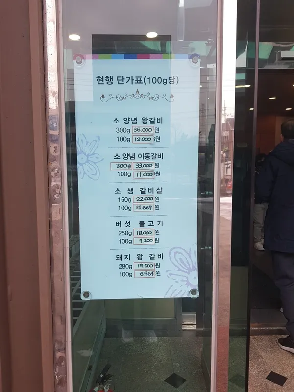 흥남면옥 산곡본점 사진 2