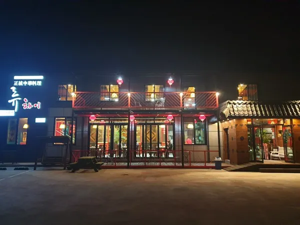류차이