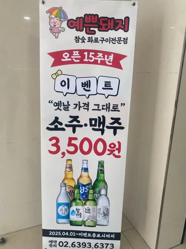 예쁜돼지