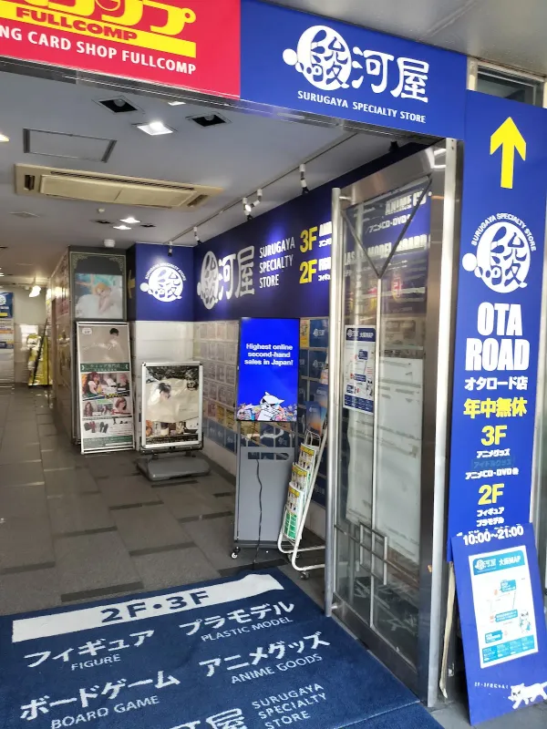 스루가야 닛폰바시 오타로드점 사진 5