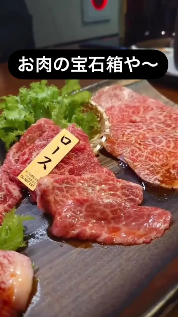 焼肉 ゆう焼けこやけ 사진 3