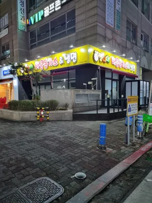 짱이네매콤돈가스냉면 본점