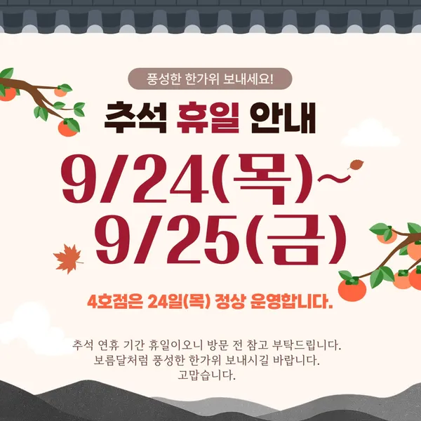 이요이요스시 공덕1호점