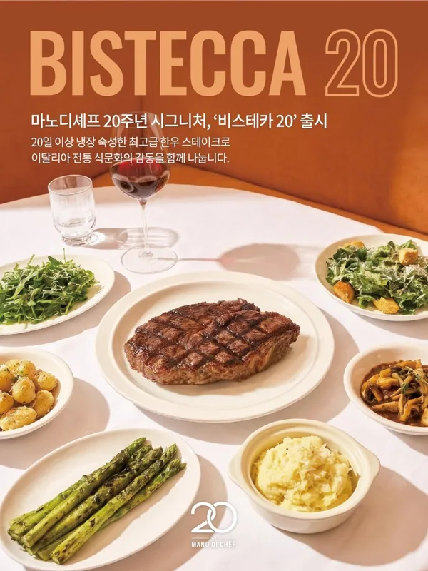 마노디셰프 명동점