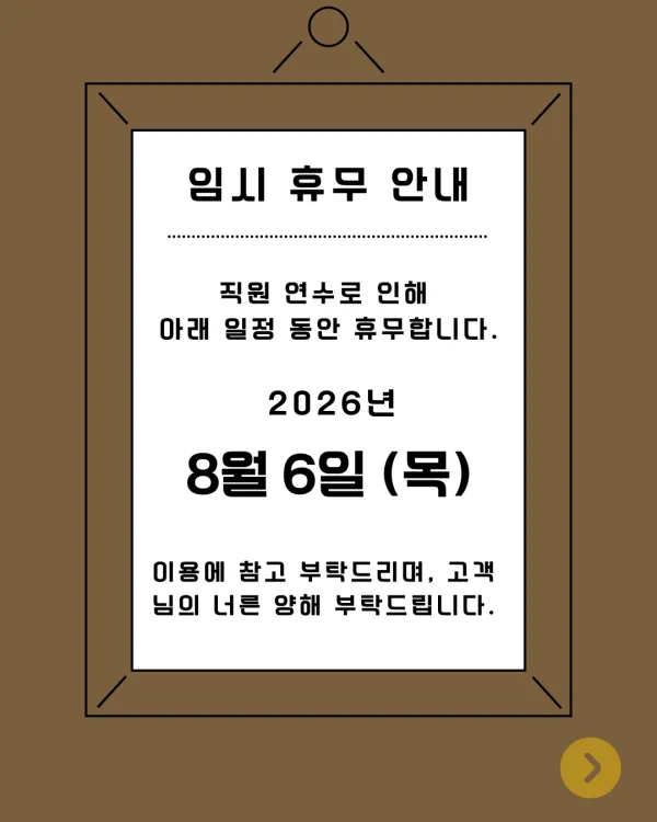 모츠나베 키와미야 아카사카점 사진 3