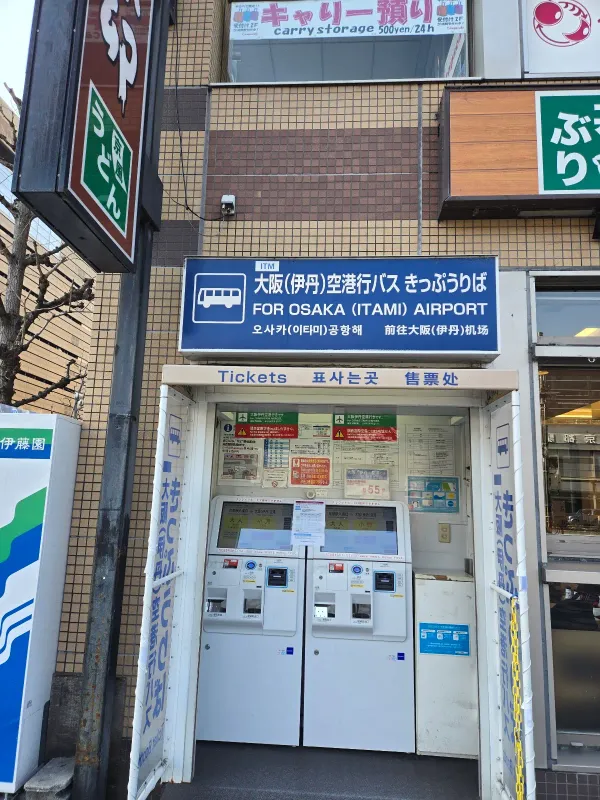 교토에키 사진 2