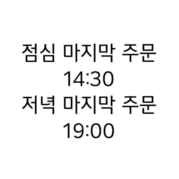 완앤송 하우스 레스토랑