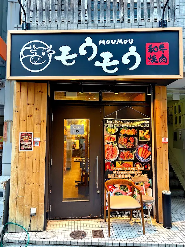 Yakinikuen忍鬨（ニング） 南堀江店 사진 2