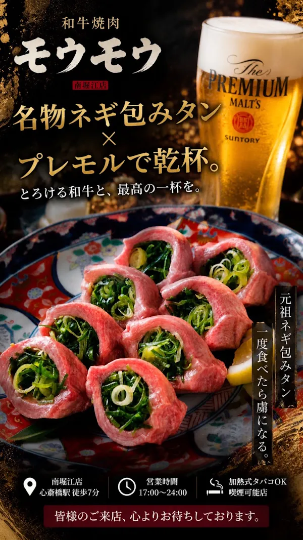 Yakinikuen忍鬨（ニング） 南堀江店 사진 5