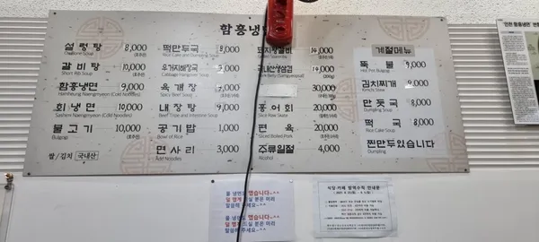 함흥냉면 사진 2