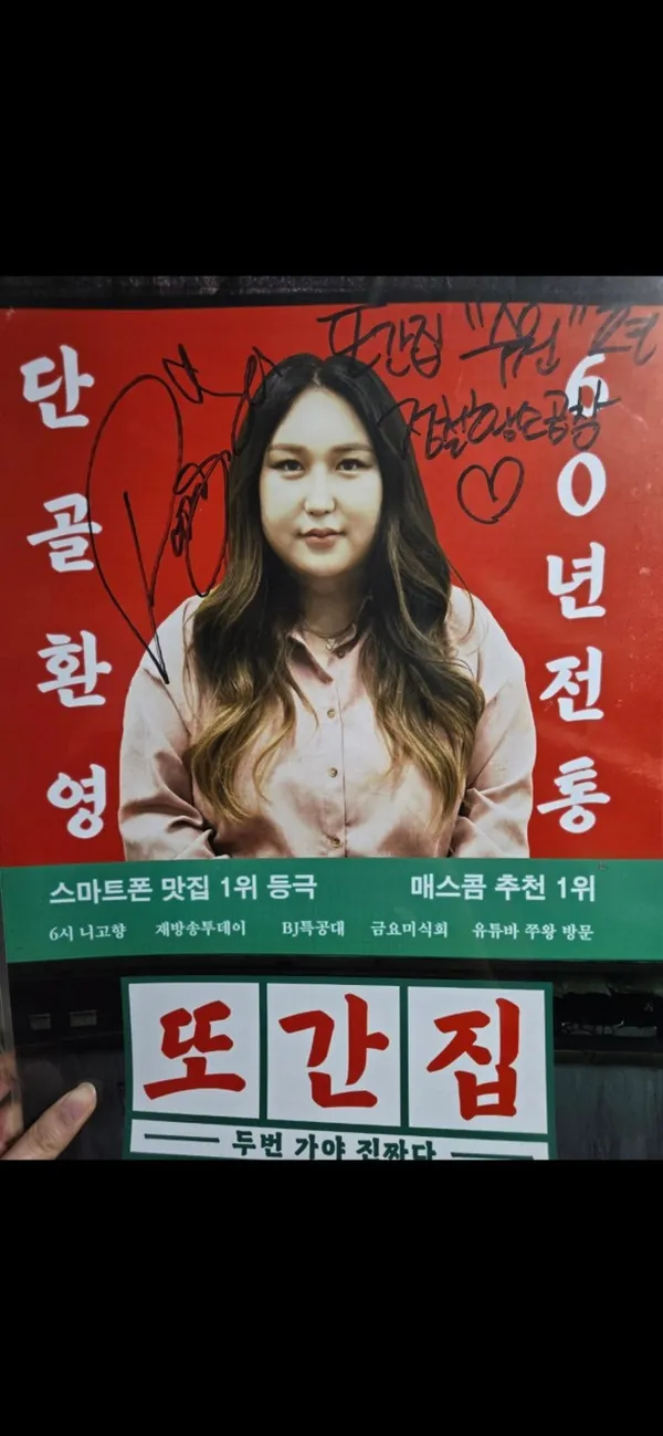 정철황소곱창 본점