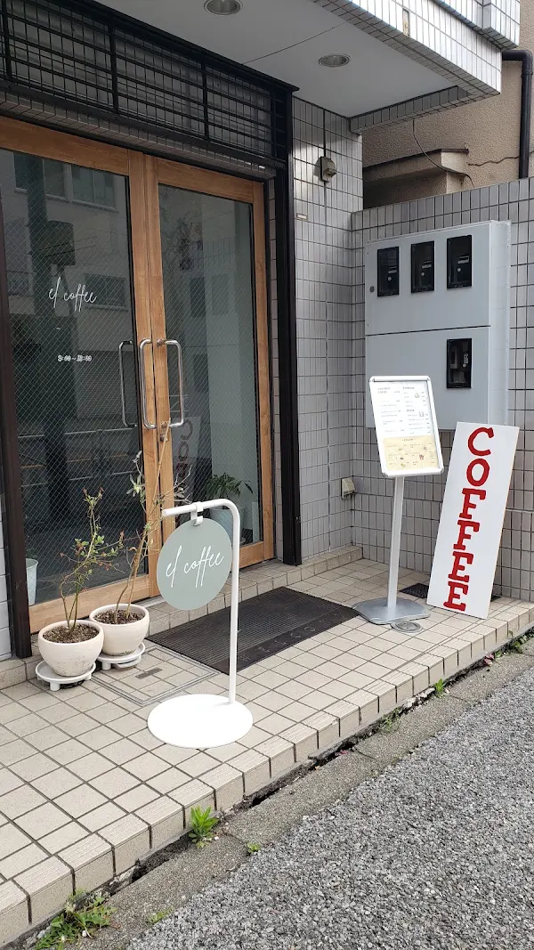 el coffee 사진 5