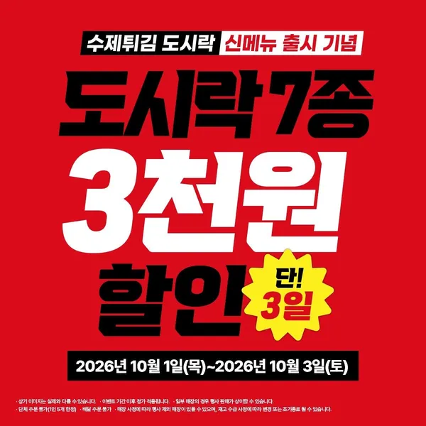 연돈튀김덮밥 대구월성점