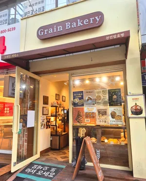 Grain Bakery Songpa Branch
