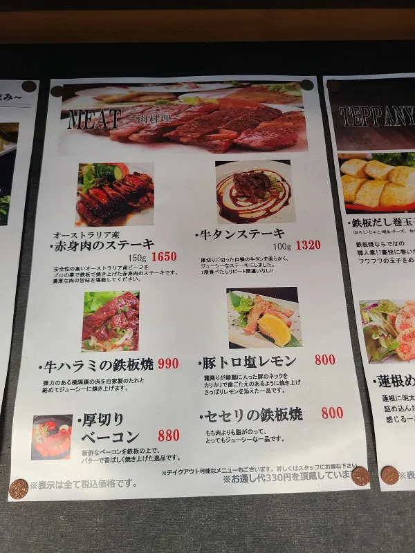 Tesshou Meieki Honten 사진 4