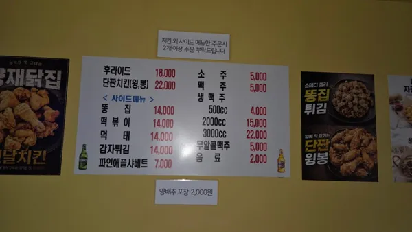 양재닭집 사진 4