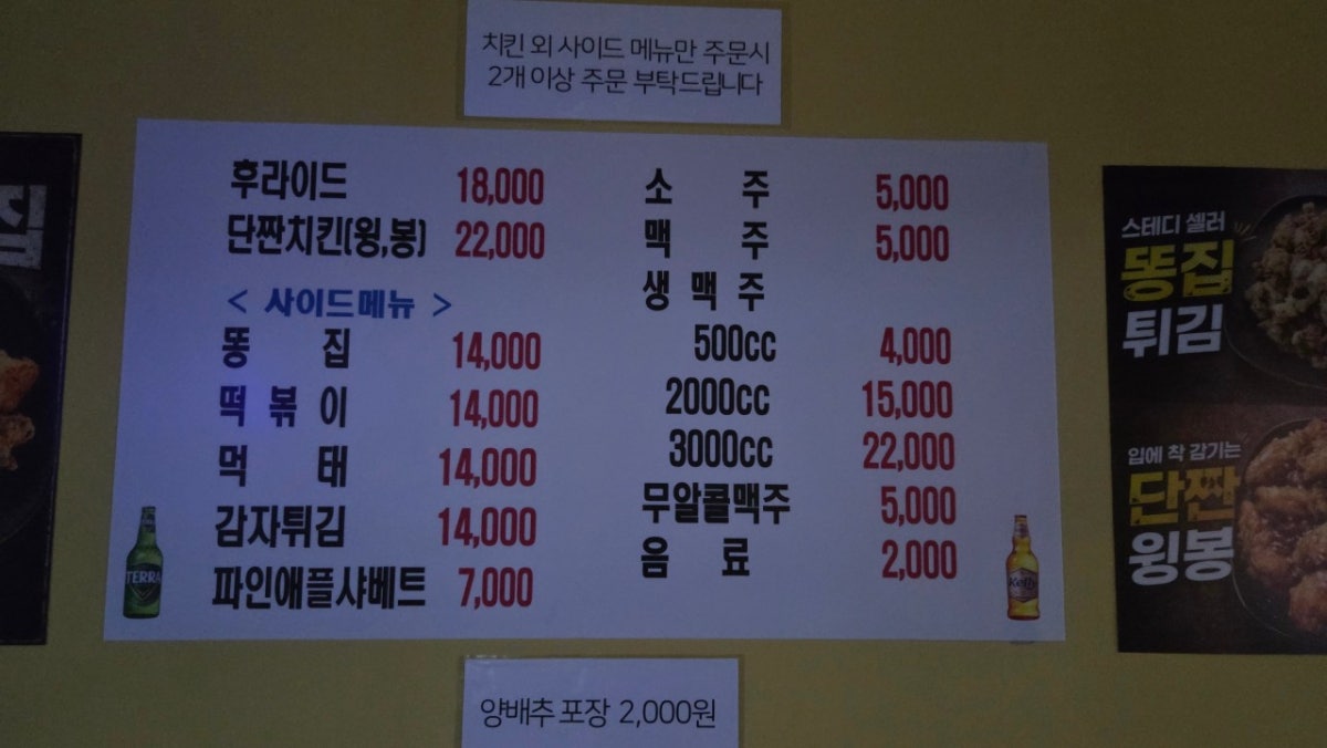 양재닭집 사진 5