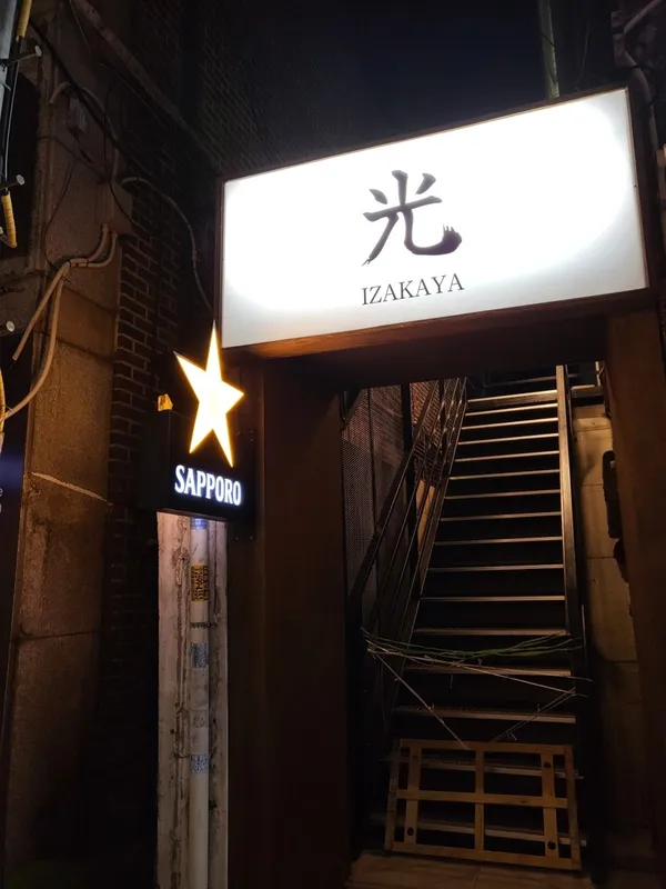 광참치