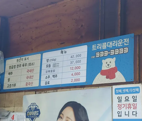 백화양곱창 사진 4