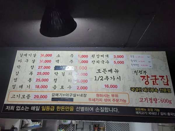 의정부장군집 사진 3