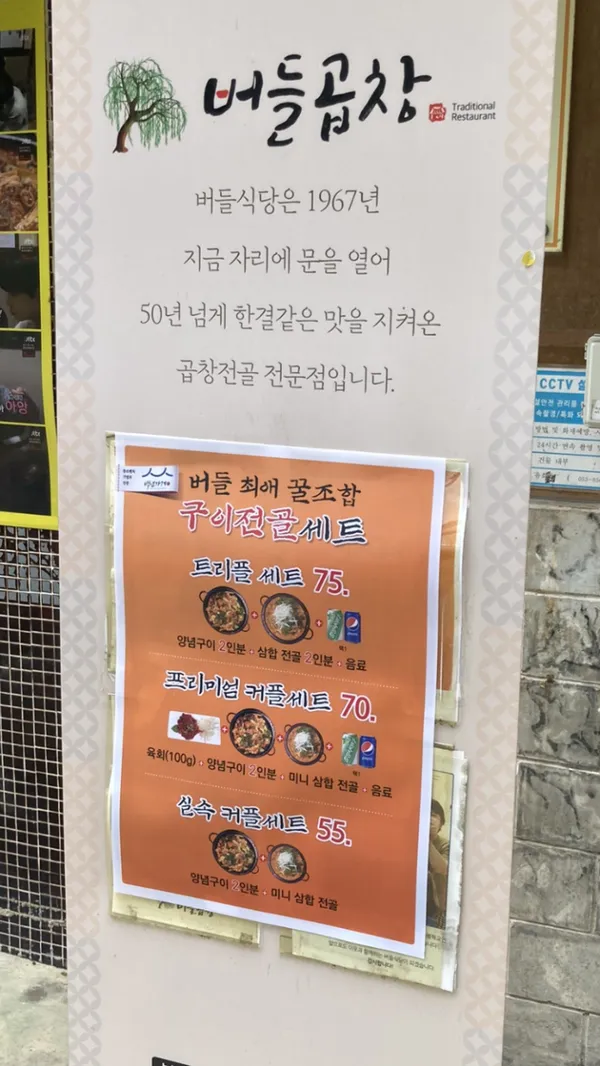 버들식당 본점 사진 4