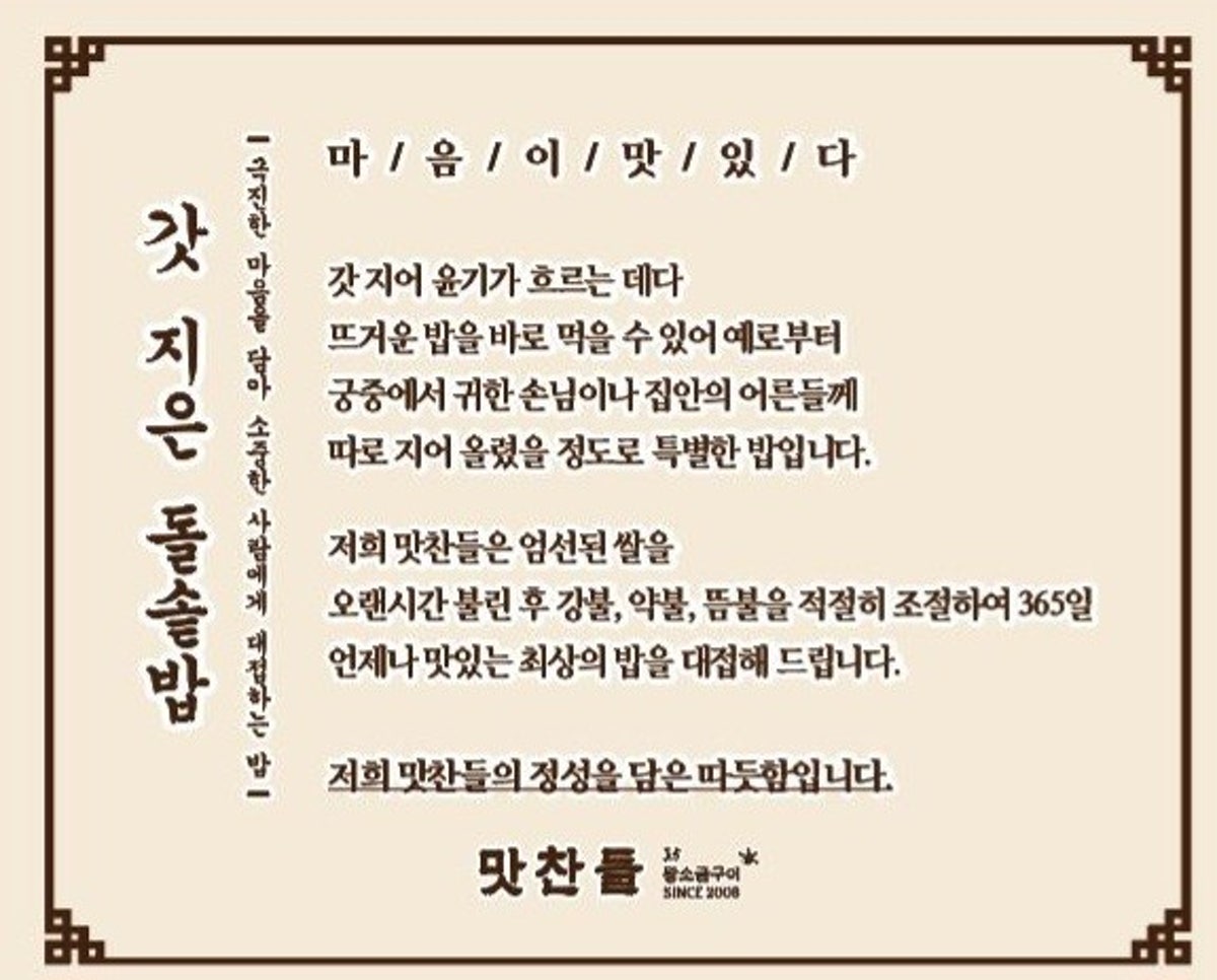 맛찬들왕소금구이 파주직영점 사진 5