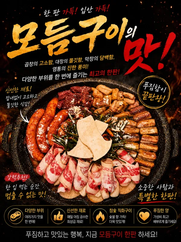 도화곱창 사진 2