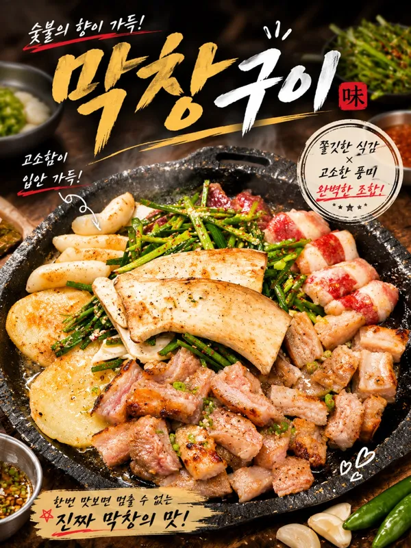 도화곱창 사진 4