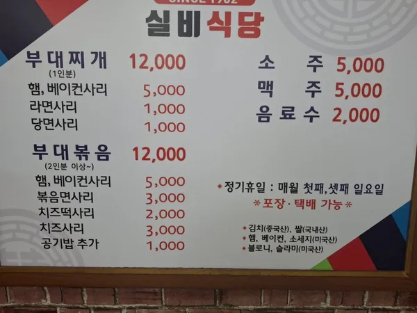 실비식당 사진 2