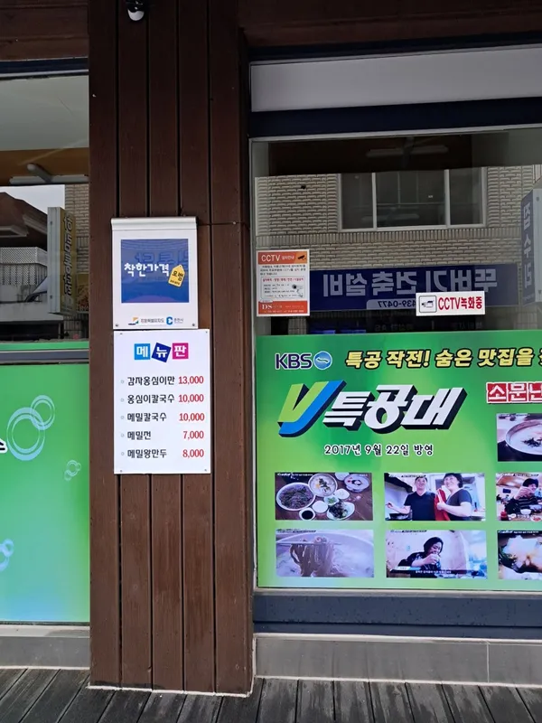 메밀밭본점 사진 3