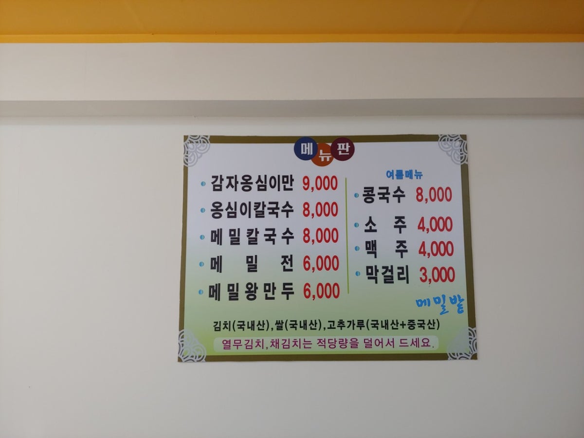 메밀밭본점 사진 4