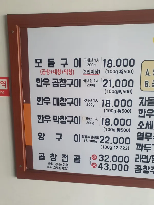 다래곱창 사진 2