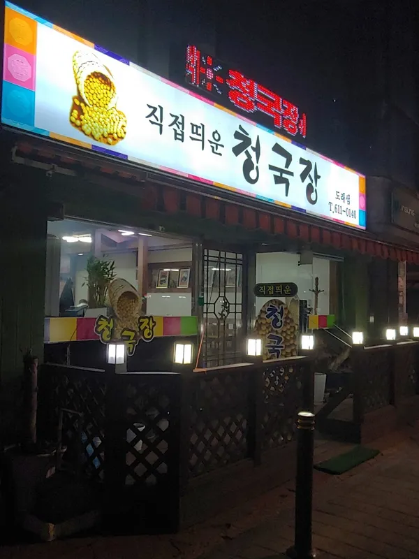 도래샘