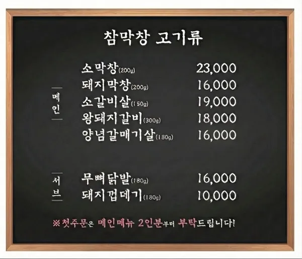 대구참막창 중곡본점 사진 4