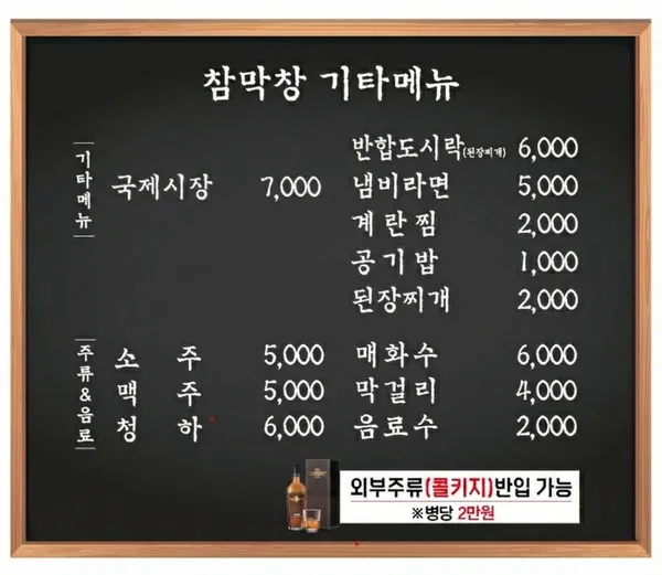 대구참막창 중곡본점 사진 5