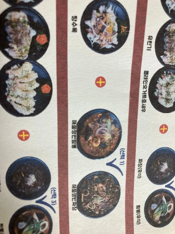 짬뽕예술관 본점 사진 2