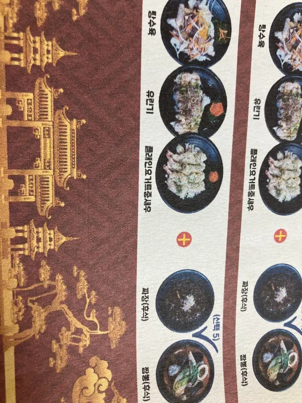 짬뽕예술관 본점 사진 3