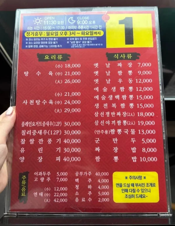 짬뽕예술관 본점 사진 5