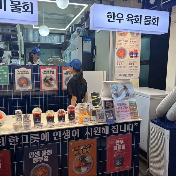 인생물회 사진 4