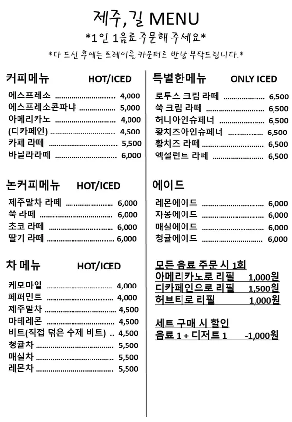 제주길 사진 3