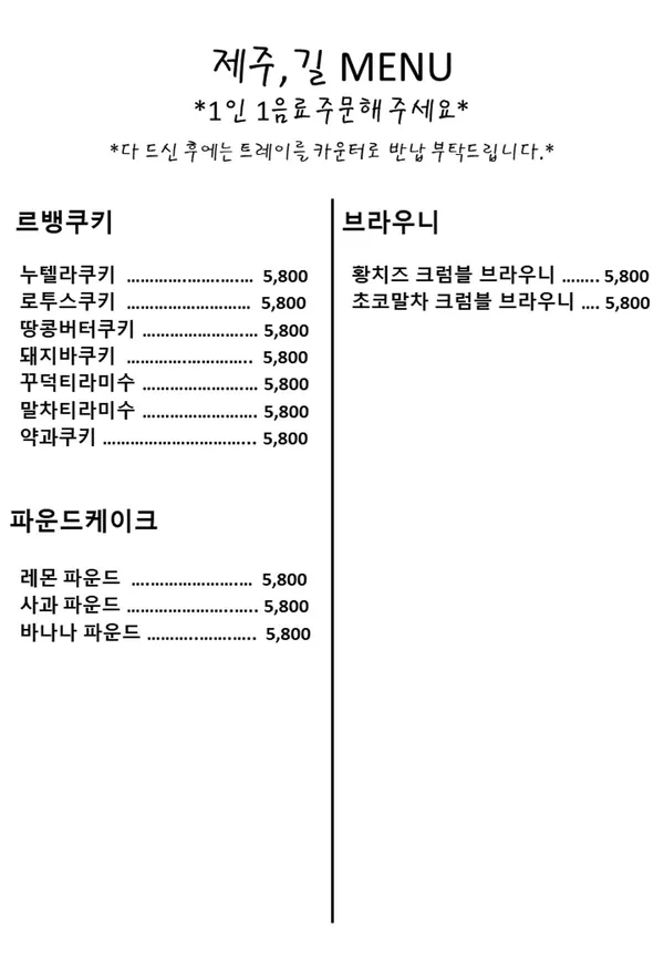 제주길 사진 5
